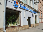 «Библио-Глобус» снова полетит с «Аэрофлотом»