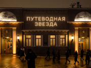 Эксперты: рост цен в гостиничном бизнесе неизбежен, отельеры открывают для себя новые рынки