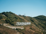 Туроператор анонсировал полетную программу в Геленджик