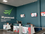 В аэропорту Жуковский открылась первая курилка