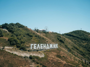 Турпоток в Геленджик с начала продаж авиабилетов вырос на 10%