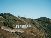 В Геленджике из-за лесных пожаров эвакуируют туристов