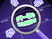 Черная пятница для турагентов: скидки на отели и трансферы от Островок В2В