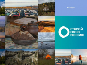 Каким будет будущее въездного туризма в России?