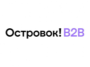 Островок B2B отмечает 12 лет в туризме