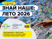 Россия дороже Турции? Сегодня на Profi.Travel эксперты обсудят предстоящее лето