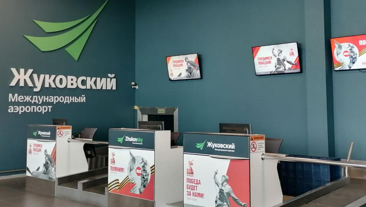 В аэропорту Жуковский открылась первая курилка