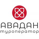 Логотип Туроператор «Авадан»
