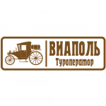 Логотип Туроператор «ВИАПОЛЬ»