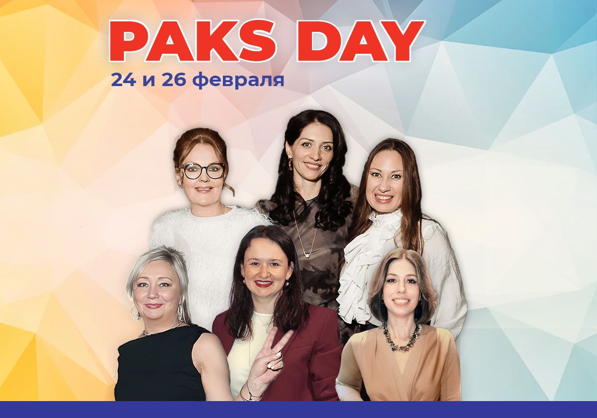 Туроператор «ПАКС»