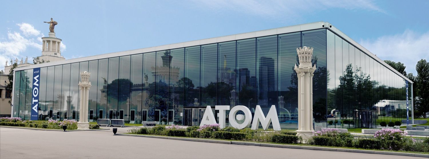Музей «АТОМ»